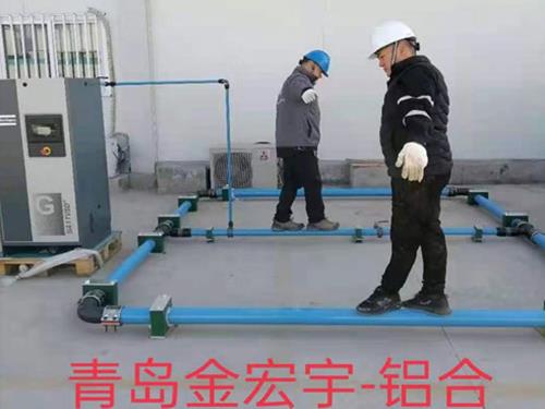 鋁合金節能管道演示